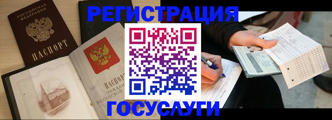 прописка ребенка в Сортавале