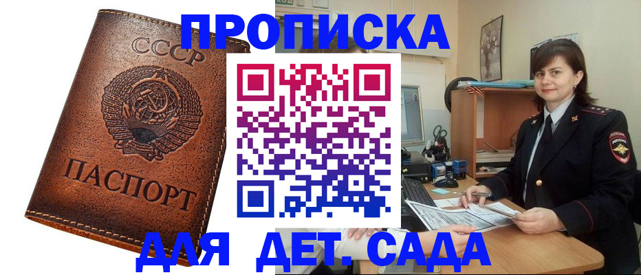 купить прописку в Сортавале
