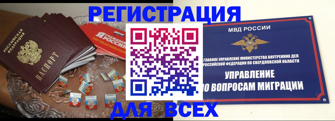 временная регистрация для всех в Сортавале