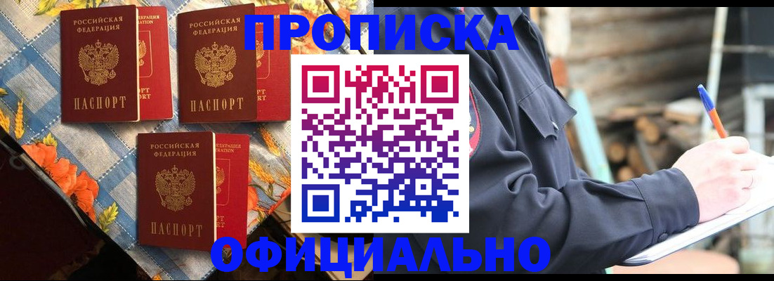прописка штамп в Сортавале