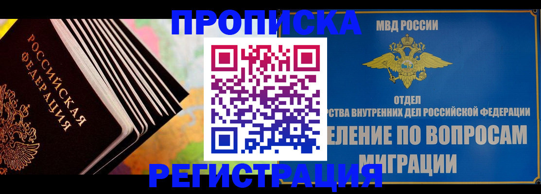 временная прописка в Сортавале