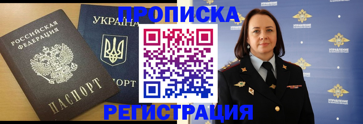 помощь с пропиской в паспорт в Сортавале