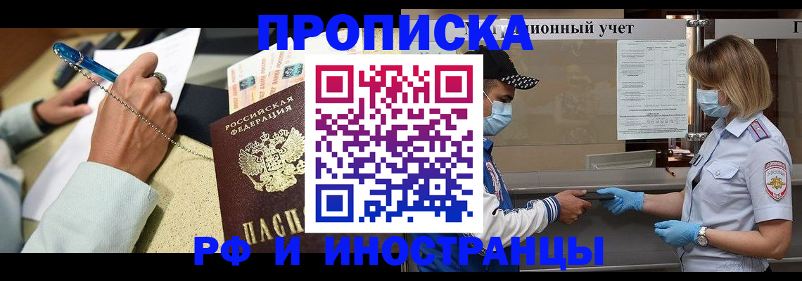 прописка законно в Сортавале