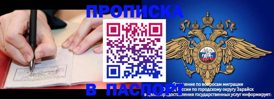 официальная прописка в Сортавале